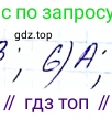 ГДЗ Алгебра, 8 класс Учебник, авторы: Мерзляк Аркадий Григорьевич, Полонский Виталий Борисович, Якир Михаил Семёнович, издательство Просвещение, Москва, 2018 - 2022, розового цвета, страница 85, номер 6, Решение 6