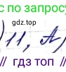 ГДЗ Алгебра, 8 класс Учебник, авторы: Мерзляк Аркадий Григорьевич, Полонский Виталий Борисович, Якир Михаил Семёнович, издательство Просвещение, Москва, 2018 - 2022, розового цвета, страница 154, номер 11, Решение 6