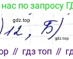 ГДЗ Алгебра, 8 класс Учебник, авторы: Мерзляк Аркадий Григорьевич, Полонский Виталий Борисович, Якир Михаил Семёнович, издательство Просвещение, Москва, 2018 - 2022, розового цвета, страница 154, номер 12, Решение 6