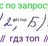 ГДЗ Алгебра, 8 класс Учебник, авторы: Мерзляк Аркадий Григорьевич, Полонский Виталий Борисович, Якир Михаил Семёнович, издательство Просвещение, Москва, 2018 - 2022, розового цвета, страница 153, номер 2, Решение 6