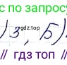 ГДЗ Алгебра, 8 класс Учебник, авторы: Мерзляк Аркадий Григорьевич, Полонский Виталий Борисович, Якир Михаил Семёнович, издательство Просвещение, Москва, 2018 - 2022, розового цвета, страница 153, номер 3, Решение 6