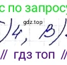 ГДЗ Алгебра, 8 класс Учебник, авторы: Мерзляк Аркадий Григорьевич, Полонский Виталий Борисович, Якир Михаил Семёнович, издательство Просвещение, Москва, 2018 - 2022, розового цвета, страница 153, номер 4, Решение 6