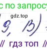 ГДЗ Алгебра, 8 класс Учебник, авторы: Мерзляк Аркадий Григорьевич, Полонский Виталий Борисович, Якир Михаил Семёнович, издательство Просвещение, Москва, 2018 - 2022, розового цвета, страница 154, номер 9, Решение 6
