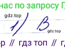 ГДЗ Алгебра, 8 класс Учебник, авторы: Мерзляк Аркадий Григорьевич, Полонский Виталий Борисович, Якир Михаил Семёнович, издательство Просвещение, Москва, 2018 - 2022, розового цвета, страница 181, номер 1, Решение 6