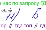 ГДЗ Алгебра, 8 класс Учебник, авторы: Мерзляк Аркадий Григорьевич, Полонский Виталий Борисович, Якир Михаил Семёнович, издательство Просвещение, Москва, 2018 - 2022, розового цвета, страница 181, номер 11, Решение 6