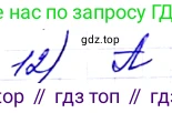 ГДЗ Алгебра, 8 класс Учебник, авторы: Мерзляк Аркадий Григорьевич, Полонский Виталий Борисович, Якир Михаил Семёнович, издательство Просвещение, Москва, 2018 - 2022, розового цвета, страница 181, номер 12, Решение 6