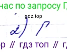 ГДЗ Алгебра, 8 класс Учебник, авторы: Мерзляк Аркадий Григорьевич, Полонский Виталий Борисович, Якир Михаил Семёнович, издательство Просвещение, Москва, 2018 - 2022, розового цвета, страница 181, номер 2, Решение 6