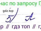 ГДЗ Алгебра, 8 класс Учебник, авторы: Мерзляк Аркадий Григорьевич, Полонский Виталий Борисович, Якир Михаил Семёнович, издательство Просвещение, Москва, 2018 - 2022, розового цвета, страница 181, номер 5, Решение 6