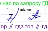 ГДЗ Алгебра, 8 класс Учебник, авторы: Мерзляк Аркадий Григорьевич, Полонский Виталий Борисович, Якир Михаил Семёнович, издательство Просвещение, Москва, 2018 - 2022, розового цвета, страница 181, номер 7, Решение 6