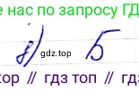 ГДЗ Алгебра, 8 класс Учебник, авторы: Мерзляк Аркадий Григорьевич, Полонский Виталий Борисович, Якир Михаил Семёнович, издательство Просвещение, Москва, 2018 - 2022, розового цвета, страница 181, номер 8, Решение 6
