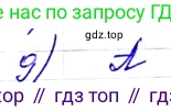 ГДЗ Алгебра, 8 класс Учебник, авторы: Мерзляк Аркадий Григорьевич, Полонский Виталий Борисович, Якир Михаил Семёнович, издательство Просвещение, Москва, 2018 - 2022, розового цвета, страница 181, номер 9, Решение 6