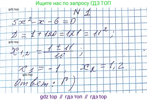 ГДЗ Алгебра, 8 класс Учебник, авторы: Мерзляк Аркадий Григорьевич, Полонский Виталий Борисович, Якир Михаил Семёнович, издательство Просвещение, Москва, 2018 - 2022, розового цвета, страница 211, номер 1, Решение 6