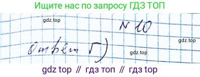 ГДЗ Алгебра, 8 класс Учебник, авторы: Мерзляк Аркадий Григорьевич, Полонский Виталий Борисович, Якир Михаил Семёнович, издательство Просвещение, Москва, 2018 - 2022, розового цвета, страница 212, номер 10, Решение 6
