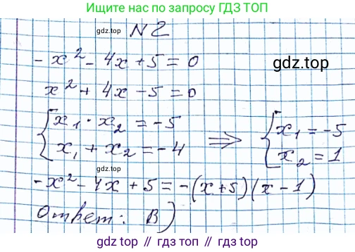 ГДЗ Алгебра, 8 класс Учебник, авторы: Мерзляк Аркадий Григорьевич, Полонский Виталий Борисович, Якир Михаил Семёнович, издательство Просвещение, Москва, 2018 - 2022, розового цвета, страница 211, номер 2, Решение 6