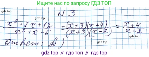 ГДЗ Алгебра, 8 класс Учебник, авторы: Мерзляк Аркадий Григорьевич, Полонский Виталий Борисович, Якир Михаил Семёнович, издательство Просвещение, Москва, 2018 - 2022, розового цвета, страница 211, номер 3, Решение 6