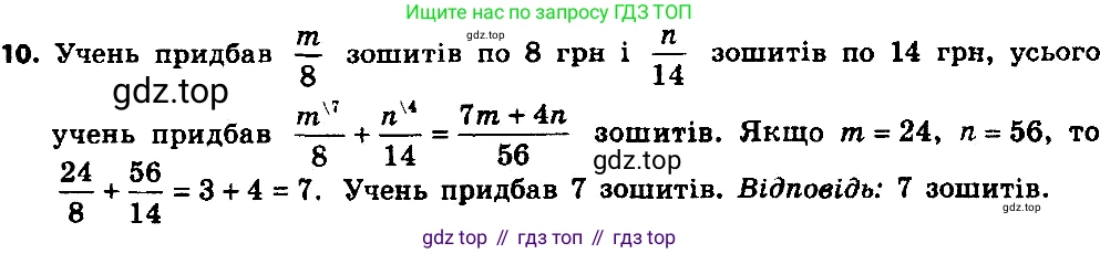 ГДЗ Алгебра, 8 класс Учебник, авторы: Мерзляк Аркадий Григорьевич, Полонский Виталий Борисович, Якир Михаил Семёнович, издательство Просвещение, Москва, 2018 - 2022, розового цвета, страница 8, номер 10, Решение 7
