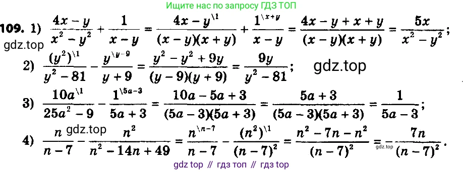 ГДЗ Алгебра, 8 класс Учебник, авторы: Мерзляк Аркадий Григорьевич, Полонский Виталий Борисович, Якир Михаил Семёнович, издательство Просвещение, Москва, 2018 - 2022, розового цвета, страница 28, номер 109, Решение 7