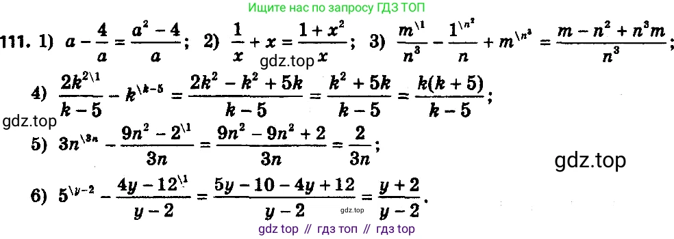 ГДЗ Алгебра, 8 класс Учебник, авторы: Мерзляк Аркадий Григорьевич, Полонский Виталий Борисович, Якир Михаил Семёнович, издательство Просвещение, Москва, 2018 - 2022, розового цвета, страница 28, номер 111, Решение 7