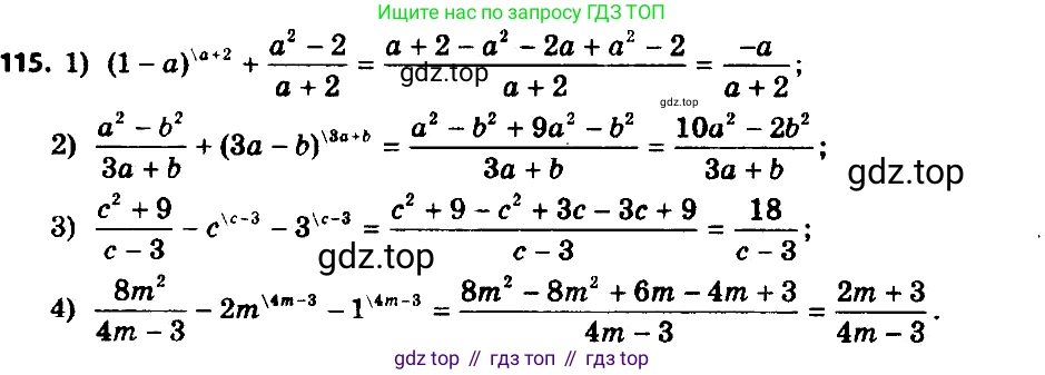 ГДЗ Алгебра, 8 класс Учебник, авторы: Мерзляк Аркадий Григорьевич, Полонский Виталий Борисович, Якир Михаил Семёнович, издательство Просвещение, Москва, 2018 - 2022, розового цвета, страница 29, номер 115, Решение 7