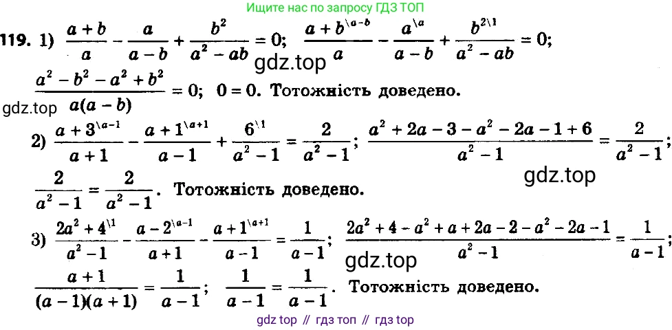 ГДЗ Алгебра, 8 класс Учебник, авторы: Мерзляк Аркадий Григорьевич, Полонский Виталий Борисович, Якир Михаил Семёнович, издательство Просвещение, Москва, 2018 - 2022, розового цвета, страница 29, номер 119, Решение 7