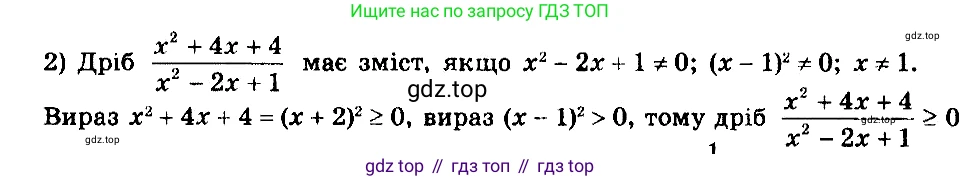 ГДЗ Алгебра, 8 класс Учебник, авторы: Мерзляк Аркадий Григорьевич, Полонский Виталий Борисович, Якир Михаил Семёнович, издательство Просвещение, Москва, 2018 - 2022, розового цвета, страница 8, номер 12, Решение 7