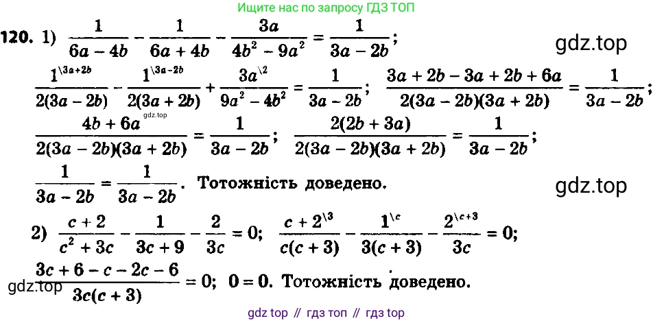 ГДЗ Алгебра, 8 класс Учебник, авторы: Мерзляк Аркадий Григорьевич, Полонский Виталий Борисович, Якир Михаил Семёнович, издательство Просвещение, Москва, 2018 - 2022, розового цвета, страница 30, номер 120, Решение 7