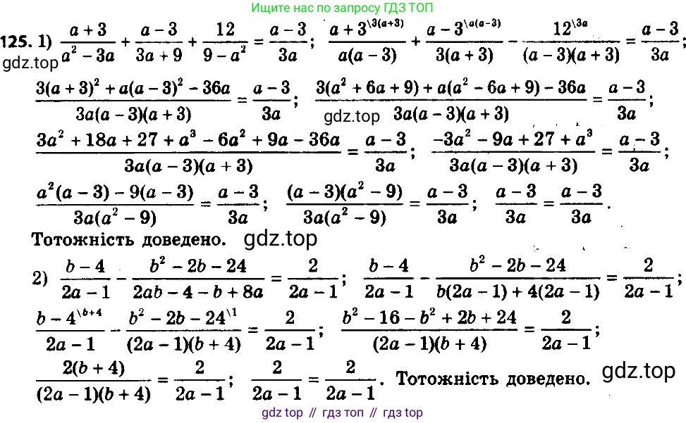 ГДЗ Алгебра, 8 класс Учебник, авторы: Мерзляк Аркадий Григорьевич, Полонский Виталий Борисович, Якир Михаил Семёнович, издательство Просвещение, Москва, 2018 - 2022, розового цвета, страница 30, номер 125, Решение 7