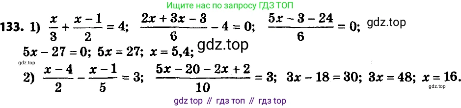 ГДЗ Алгебра, 8 класс Учебник, авторы: Мерзляк Аркадий Григорьевич, Полонский Виталий Борисович, Якир Михаил Семёнович, издательство Просвещение, Москва, 2018 - 2022, розового цвета, страница 31, номер 133, Решение 7
