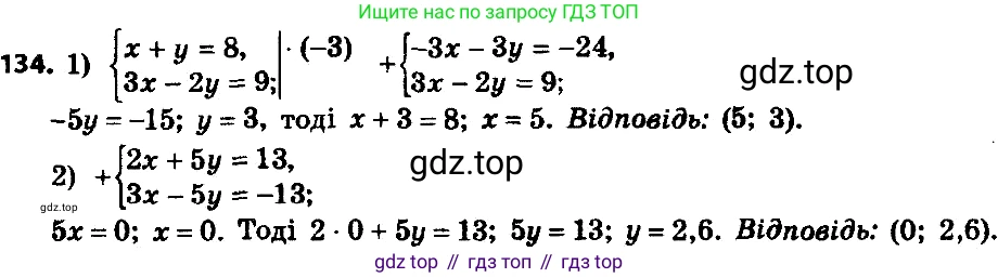 ГДЗ Алгебра, 8 класс Учебник, авторы: Мерзляк Аркадий Григорьевич, Полонский Виталий Борисович, Якир Михаил Семёнович, издательство Просвещение, Москва, 2018 - 2022, розового цвета, страница 31, номер 134, Решение 7