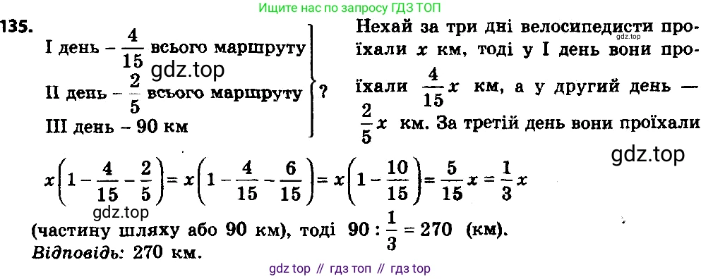 ГДЗ Алгебра, 8 класс Учебник, авторы: Мерзляк Аркадий Григорьевич, Полонский Виталий Борисович, Якир Михаил Семёнович, издательство Просвещение, Москва, 2018 - 2022, розового цвета, страница 31, номер 135, Решение 7
