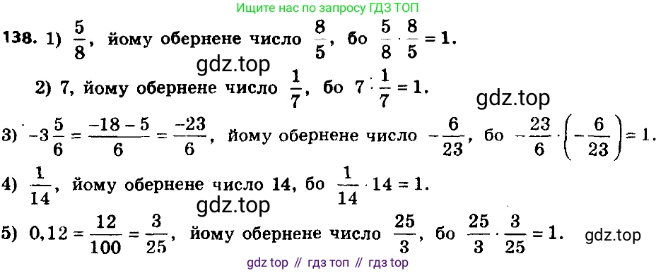 ГДЗ Алгебра, 8 класс Учебник, авторы: Мерзляк Аркадий Григорьевич, Полонский Виталий Борисович, Якир Михаил Семёнович, издательство Просвещение, Москва, 2018 - 2022, розового цвета, страница 31, номер 138, Решение 7