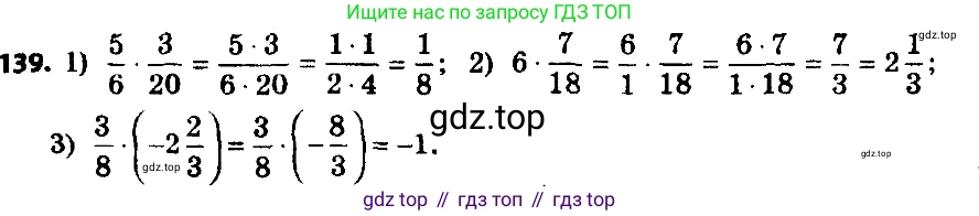ГДЗ Алгебра, 8 класс Учебник, авторы: Мерзляк Аркадий Григорьевич, Полонский Виталий Борисович, Якир Михаил Семёнович, издательство Просвещение, Москва, 2018 - 2022, розового цвета, страница 31, номер 139, Решение 7