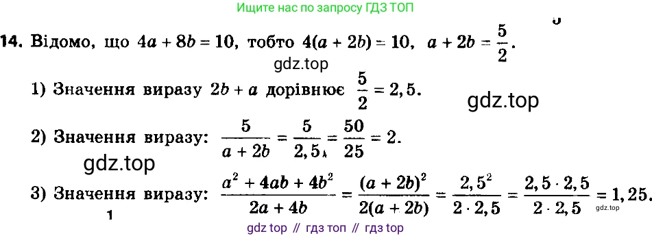 ГДЗ Алгебра, 8 класс Учебник, авторы: Мерзляк Аркадий Григорьевич, Полонский Виталий Борисович, Якир Михаил Семёнович, издательство Просвещение, Москва, 2018 - 2022, розового цвета, страница 9, номер 14, Решение 7