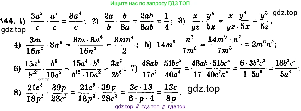 ГДЗ Алгебра, 8 класс Учебник, авторы: Мерзляк Аркадий Григорьевич, Полонский Виталий Борисович, Якир Михаил Семёнович, издательство Просвещение, Москва, 2018 - 2022, розового цвета, страница 37, номер 144, Решение 7