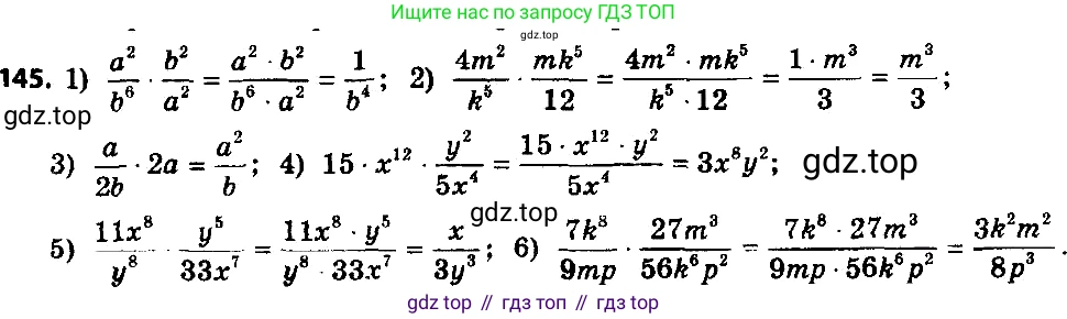 ГДЗ Алгебра, 8 класс Учебник, авторы: Мерзляк Аркадий Григорьевич, Полонский Виталий Борисович, Якир Михаил Семёнович, издательство Просвещение, Москва, 2018 - 2022, розового цвета, страница 37, номер 145, Решение 7