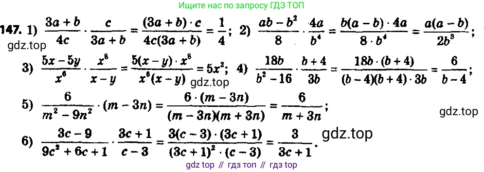 ГДЗ Алгебра, 8 класс Учебник, авторы: Мерзляк Аркадий Григорьевич, Полонский Виталий Борисович, Якир Михаил Семёнович, издательство Просвещение, Москва, 2018 - 2022, розового цвета, страница 37, номер 147, Решение 7