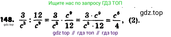 ГДЗ Алгебра, 8 класс Учебник, авторы: Мерзляк Аркадий Григорьевич, Полонский Виталий Борисович, Якир Михаил Семёнович, издательство Просвещение, Москва, 2018 - 2022, розового цвета, страница 37, номер 148, Решение 7