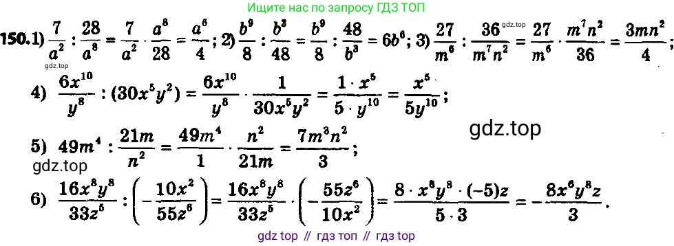 ГДЗ Алгебра, 8 класс Учебник, авторы: Мерзляк Аркадий Григорьевич, Полонский Виталий Борисович, Якир Михаил Семёнович, издательство Просвещение, Москва, 2018 - 2022, розового цвета, страница 38, номер 150, Решение 7