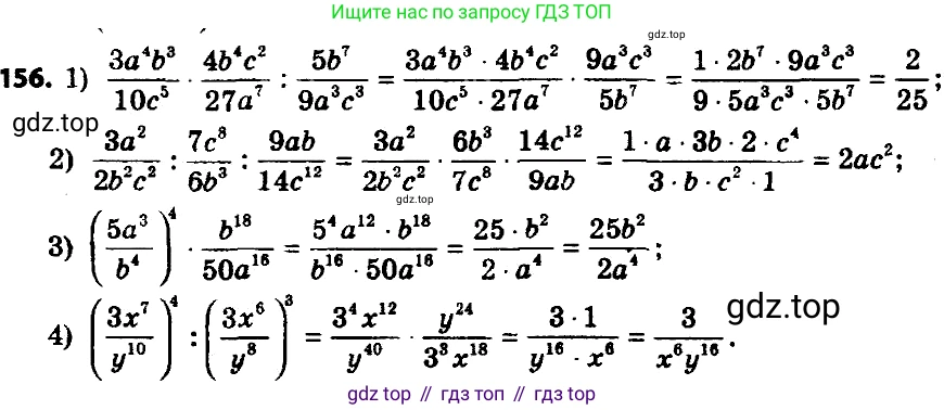 ГДЗ Алгебра, 8 класс Учебник, авторы: Мерзляк Аркадий Григорьевич, Полонский Виталий Борисович, Якир Михаил Семёнович, издательство Просвещение, Москва, 2018 - 2022, розового цвета, страница 39, номер 156, Решение 7