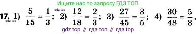 ГДЗ Алгебра, 8 класс Учебник, авторы: Мерзляк Аркадий Григорьевич, Полонский Виталий Борисович, Якир Михаил Семёнович, издательство Просвещение, Москва, 2018 - 2022, розового цвета, страница 9, номер 17, Решение 7