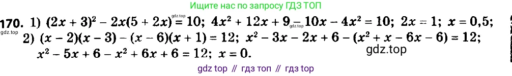 ГДЗ Алгебра, 8 класс Учебник, авторы: Мерзляк Аркадий Григорьевич, Полонский Виталий Борисович, Якир Михаил Семёнович, издательство Просвещение, Москва, 2018 - 2022, розового цвета, страница 40, номер 170, Решение 7