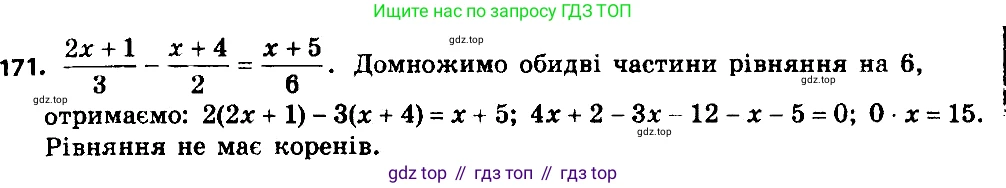 ГДЗ Алгебра, 8 класс Учебник, авторы: Мерзляк Аркадий Григорьевич, Полонский Виталий Борисович, Якир Михаил Семёнович, издательство Просвещение, Москва, 2018 - 2022, розового цвета, страница 40, номер 171, Решение 7