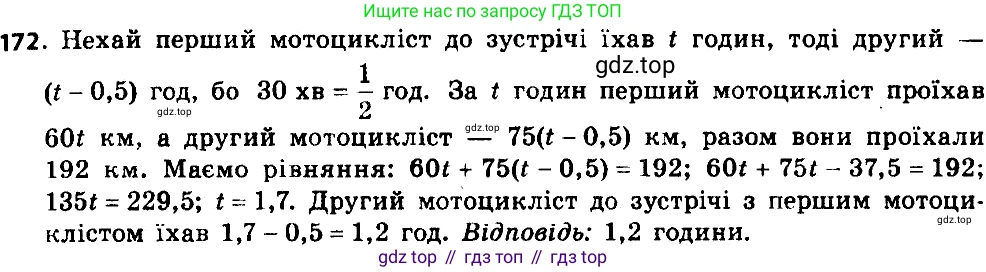 ГДЗ Алгебра, 8 класс Учебник, авторы: Мерзляк Аркадий Григорьевич, Полонский Виталий Борисович, Якир Михаил Семёнович, издательство Просвещение, Москва, 2018 - 2022, розового цвета, страница 40, номер 172, Решение 7