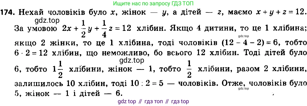 ГДЗ Алгебра, 8 класс Учебник, авторы: Мерзляк Аркадий Григорьевич, Полонский Виталий Борисович, Якир Михаил Семёнович, издательство Просвещение, Москва, 2018 - 2022, розового цвета, страница 41, номер 174, Решение 7