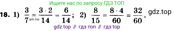 ГДЗ Алгебра, 8 класс Учебник, авторы: Мерзляк Аркадий Григорьевич, Полонский Виталий Борисович, Якир Михаил Семёнович, издательство Просвещение, Москва, 2018 - 2022, розового цвета, страница 9, номер 18, Решение 7