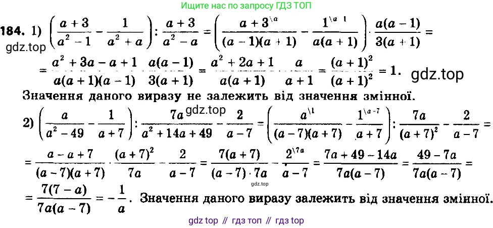 ГДЗ Алгебра, 8 класс Учебник, авторы: Мерзляк Аркадий Григорьевич, Полонский Виталий Борисович, Якир Михаил Семёнович, издательство Просвещение, Москва, 2018 - 2022, розового цвета, страница 45, номер 184, Решение 7