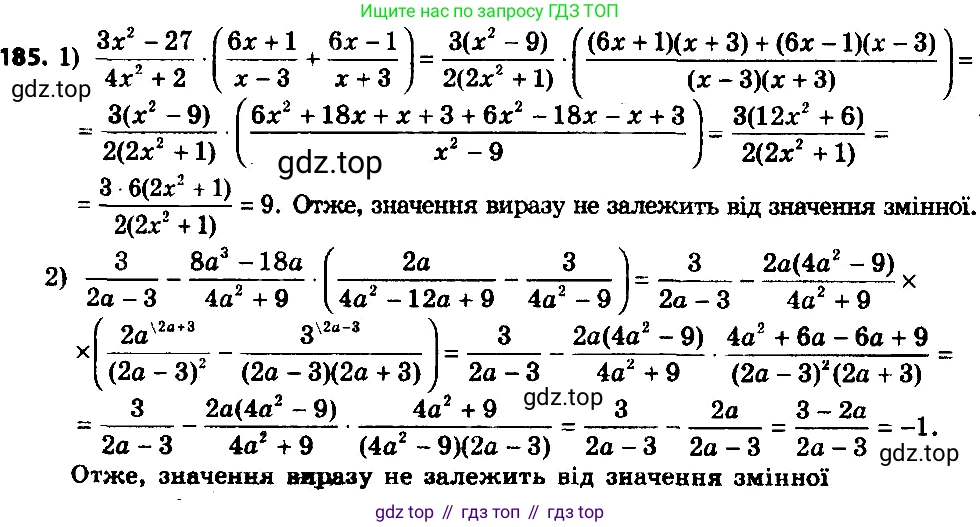 ГДЗ Алгебра, 8 класс Учебник, авторы: Мерзляк Аркадий Григорьевич, Полонский Виталий Борисович, Якир Михаил Семёнович, издательство Просвещение, Москва, 2018 - 2022, розового цвета, страница 45, номер 185, Решение 7