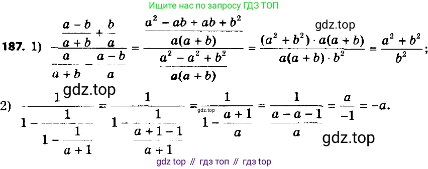 ГДЗ Алгебра, 8 класс Учебник, авторы: Мерзляк Аркадий Григорьевич, Полонский Виталий Борисович, Якир Михаил Семёнович, издательство Просвещение, Москва, 2018 - 2022, розового цвета, страница 46, номер 187, Решение 7