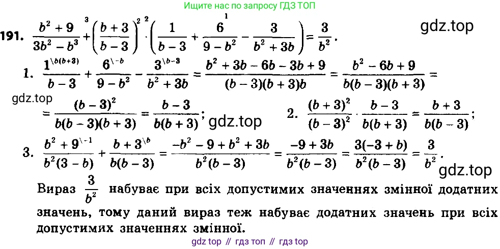 ГДЗ Алгебра, 8 класс Учебник, авторы: Мерзляк Аркадий Григорьевич, Полонский Виталий Борисович, Якир Михаил Семёнович, издательство Просвещение, Москва, 2018 - 2022, розового цвета, страница 46, номер 191, Решение 7