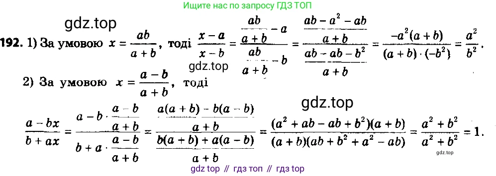 ГДЗ Алгебра, 8 класс Учебник, авторы: Мерзляк Аркадий Григорьевич, Полонский Виталий Борисович, Якир Михаил Семёнович, издательство Просвещение, Москва, 2018 - 2022, розового цвета, страница 46, номер 192, Решение 7